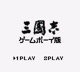 Sangokushi - Game Boy Ban