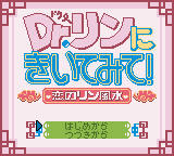 Dr. Rin ni Kiitemite! - Koi no Rin Fuusui