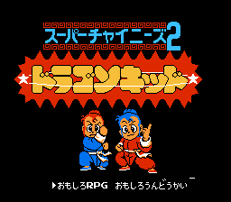 Super Chinese 2 - Dragon Kid (Virtual Console)