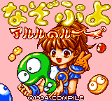 Nazo Puyo Arle no Roux (Development Edition)