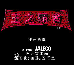 斧王