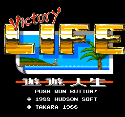 Yuu Yuu Jinsei - Victory Life