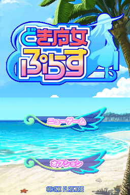 心跳魔女 PLUS 序章汉化版14%(萌狼计划)