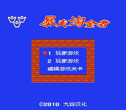暴走淘金者