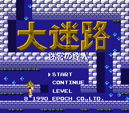 Meikyuu no Tatsujin: Daimeiro