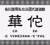 Hiden Inyou Kikouhou - Ca Da