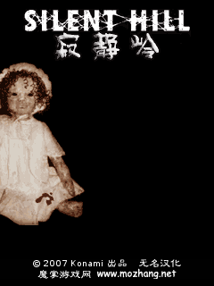 寂静岭汉化版