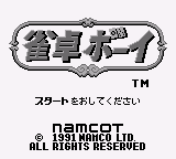 Jantaku Boy