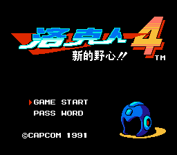 Mega Man 4: Ein neuer Ehrgeiz!!