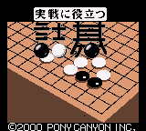 Jissen ni Yakudatsu Tsumego (Possible Proto)