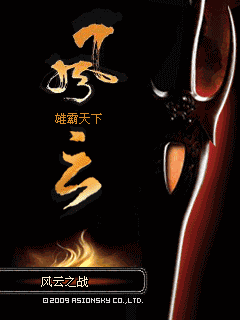 Feng Yun: Die Herrscher des Sturms