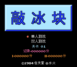 敲冰块