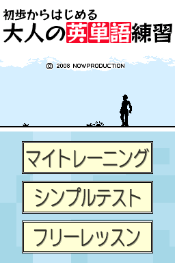 從頭開始 大人的英語單詞訓練 不完全汉化修正版(ddv5725910)