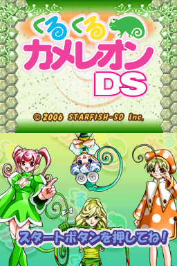 KuruKuru Chameleon DS