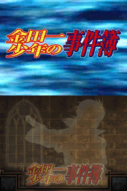 金田一少年事件簿 恶魔之杀人航海修正版(游戏饭饭汉化组)