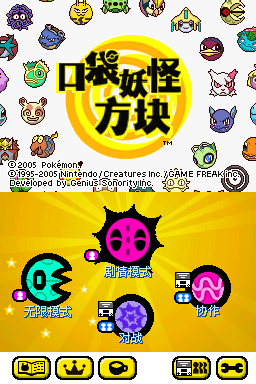 口袋妖怪方块(火卫一汉化组)