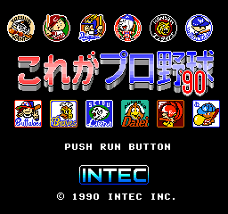 Kore ga Pro Yakyuu '90