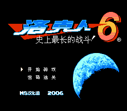 Mega Man 6