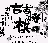 Tsumeshougi - Mondai Teikyou Shougi Sekai