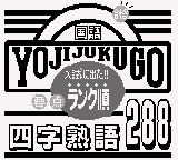 Goukaku Boy Series - Gakken - Yojijukugo 288 (Rev 1)