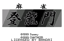 Mahjong Touryuumon (Rev 3)