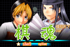 棋魂