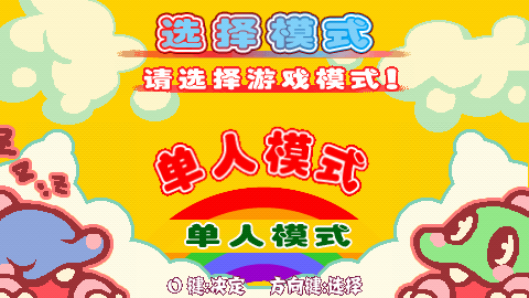 泡泡龙口袋版