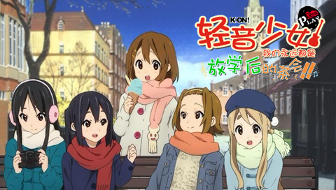 轻音!放学后演唱会