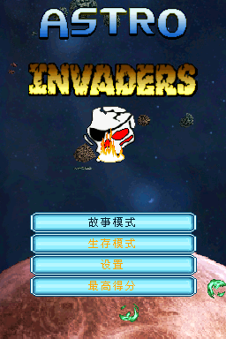 Space Invaders