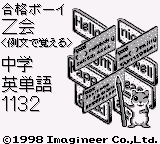Goukaku Boy Series - Z-Kai Reibun de Oboeru - Chuugaku Eitango 1132