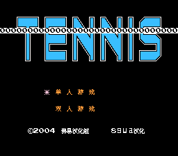 网球(JU)