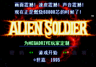 异形战士(少年不知愁)