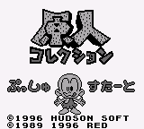 Genjin Collection (SGB Enhanced)