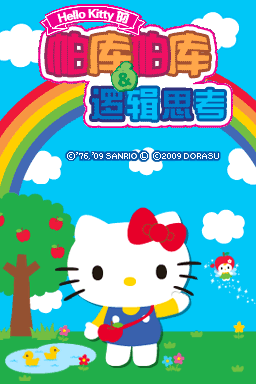 Hello_Kitty的帕库帕库&逻辑思维(李剑)