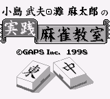 Nada Asatarou & Kojima Takeo no Jissen Mahjong Kyoushitsu (SGB Enhanced)