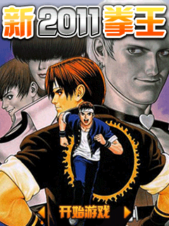The King of Fighters 2011