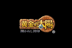 黄金太阳 - 开启的封印完全剧情版 71.25