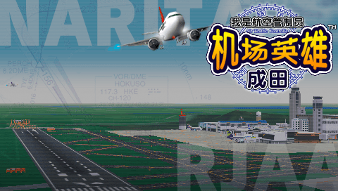 I'm an Air Traffic Controller: Narita Airport