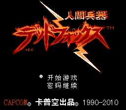 人间兵器