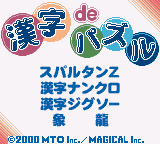 Kanji de Puzzle