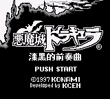 恶魔城 漆黑的前奏曲 (DMG汉化组)