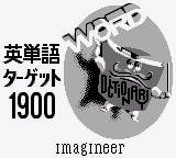 Goukaku Boy Series - Eitango Target 1900