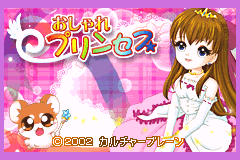 奥沙尔公主1 Oshare Princess(Culture Brain)