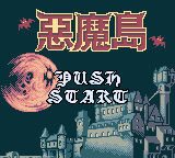 恶魔岛 (广誉科技)