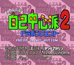 Gambler Jiko Chuushinha 2 - Dorapon Quest