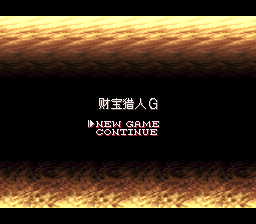 宝島G