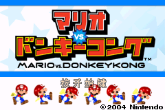马里奥VS.大金刚