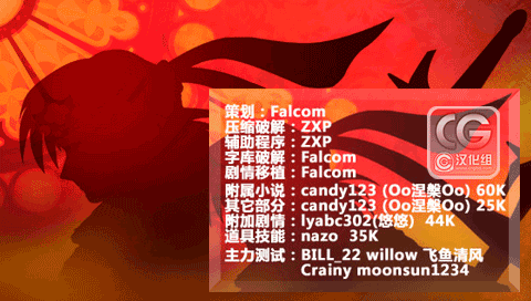 英雄传说 朱红之泪