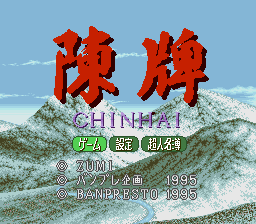 Chinhai