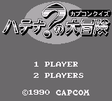 Capcom Quiz - Hatena no Daibouken